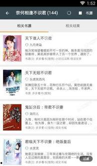 娱乐吃瓜君订婚百度云资源,独家百度云资源带你一探究竟